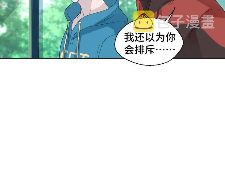 第9话 为你我什么都愿意 第23页