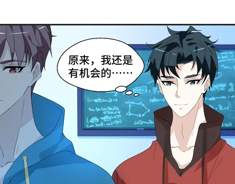 第9话 为你我什么都愿意 第24页