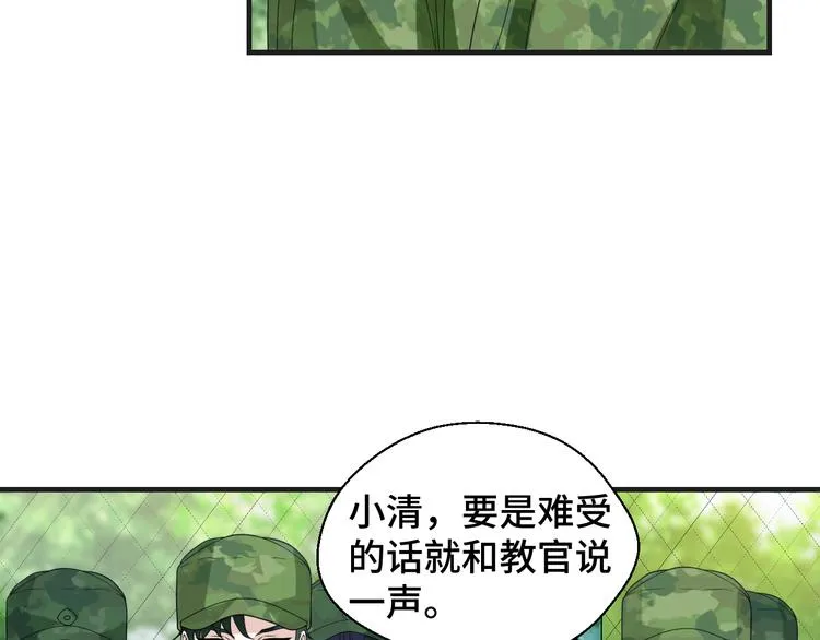第9话 为你我什么都愿意 第33页