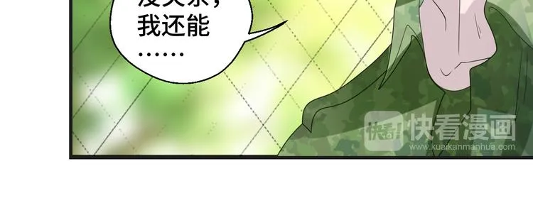 第9话 为你我什么都愿意 第36页