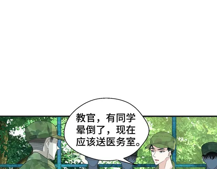 第9话 为你我什么都愿意 第43页