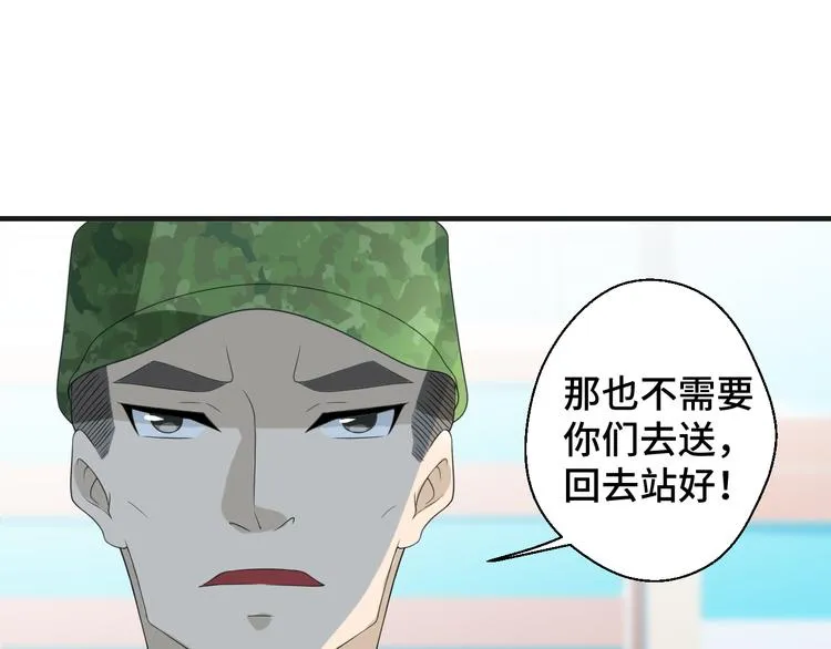 第9话 为你我什么都愿意 第45页