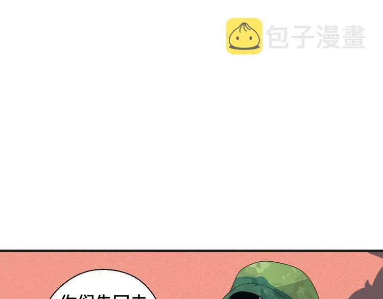 第9话 为你我什么都愿意 第50页