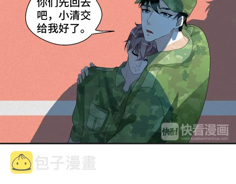 第9话 为你我什么都愿意 第51页