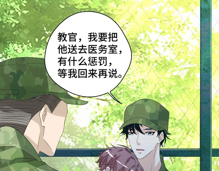 第9话 为你我什么都愿意 第54页