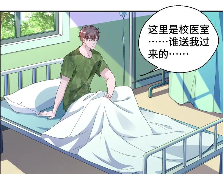 第9话 为你我什么都愿意 第59页