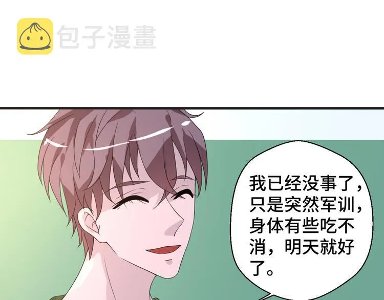 第9话 为你我什么都愿意 第62页