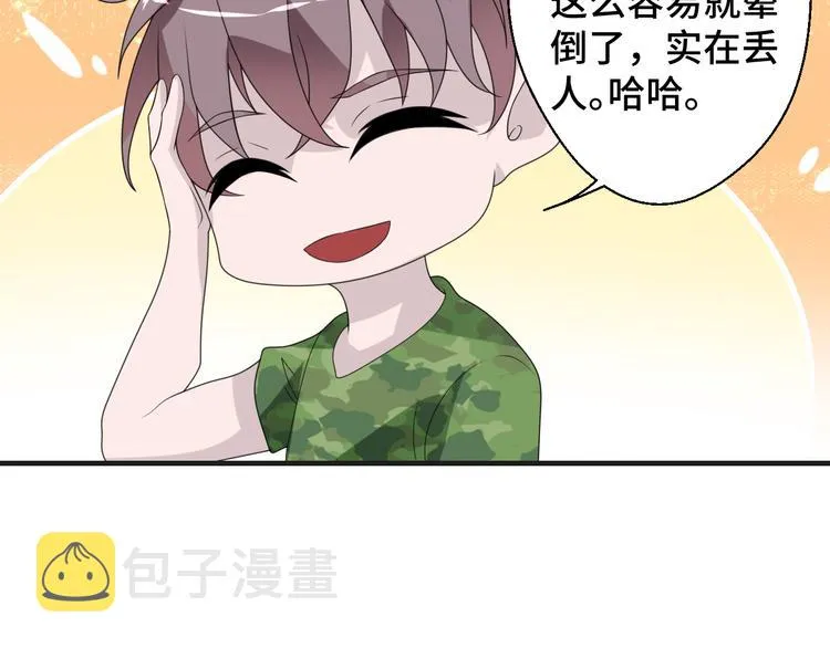 第9话 为你我什么都愿意 第66页