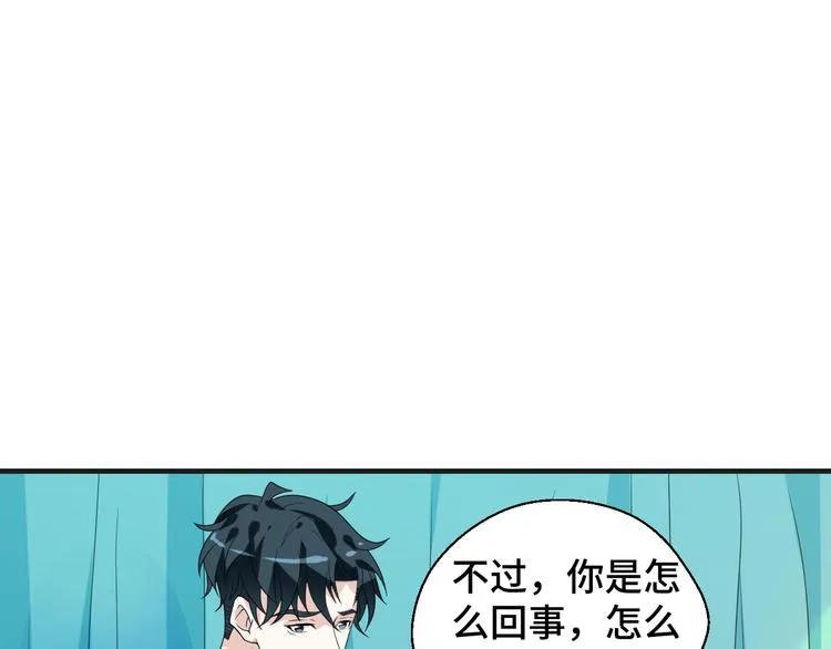 第9话 为你我什么都愿意 第67页
