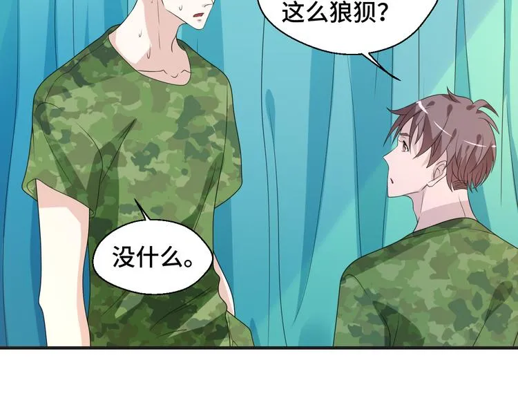 第9话 为你我什么都愿意 第68页
