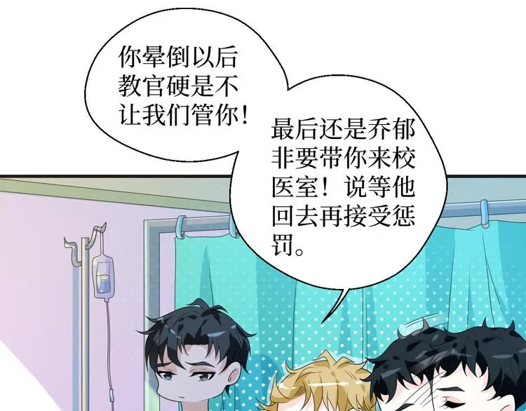 第9话 为你我什么都愿意 第69页