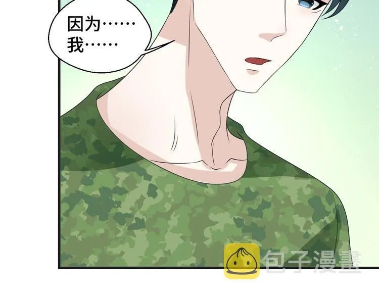 第9话 为你我什么都愿意 第75页