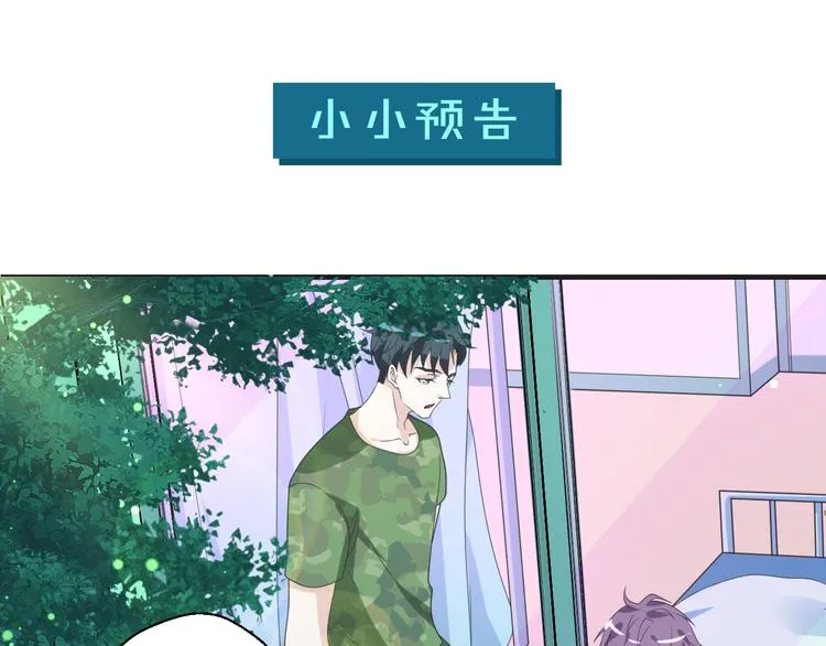 第9话 为你我什么都愿意 第77页