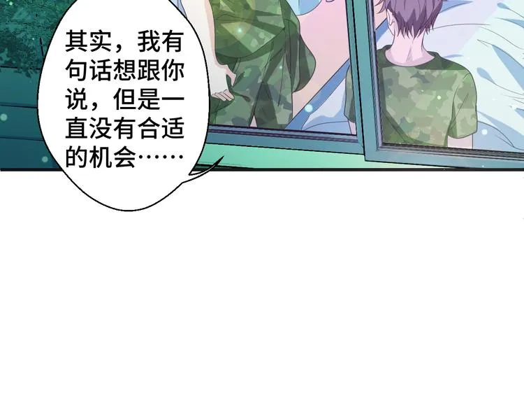 第9话 为你我什么都愿意 第78页