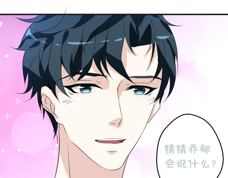第9话 为你我什么都愿意 第79页