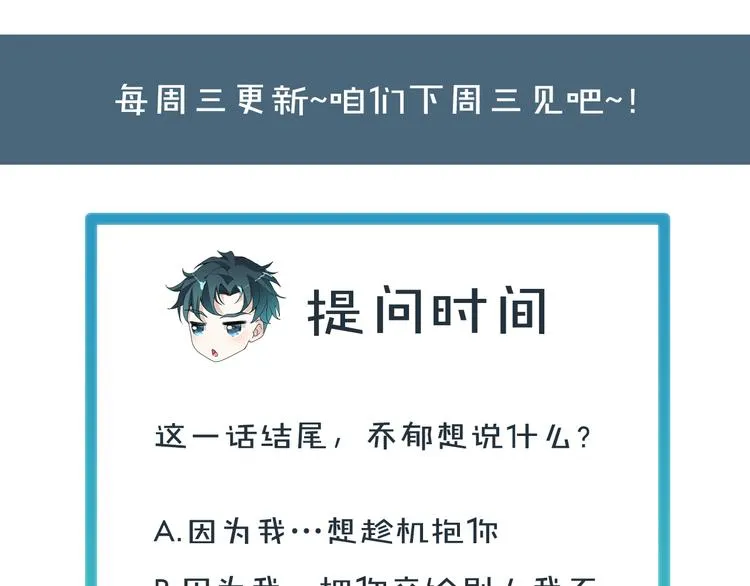 第9话 为你我什么都愿意 第81页