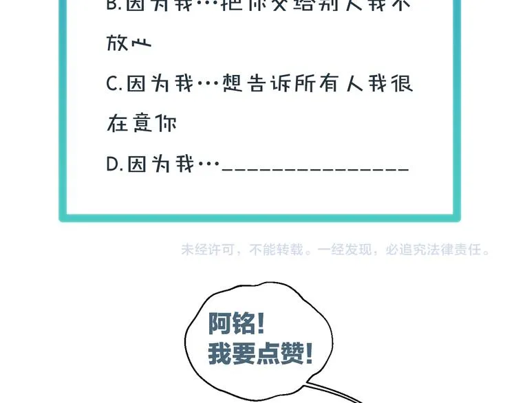 第9话 为你我什么都愿意 第82页