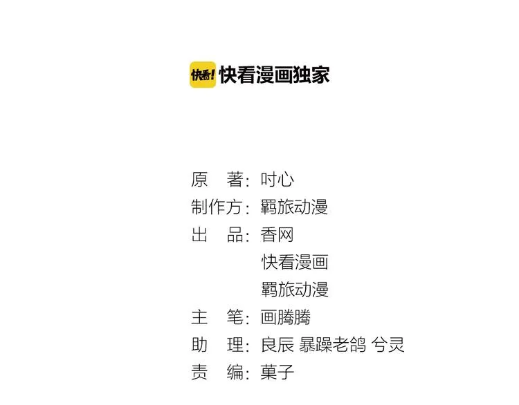 第10话 我对你的心意 第3页