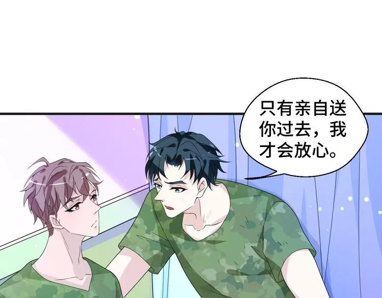第10话 我对你的心意 第5页
