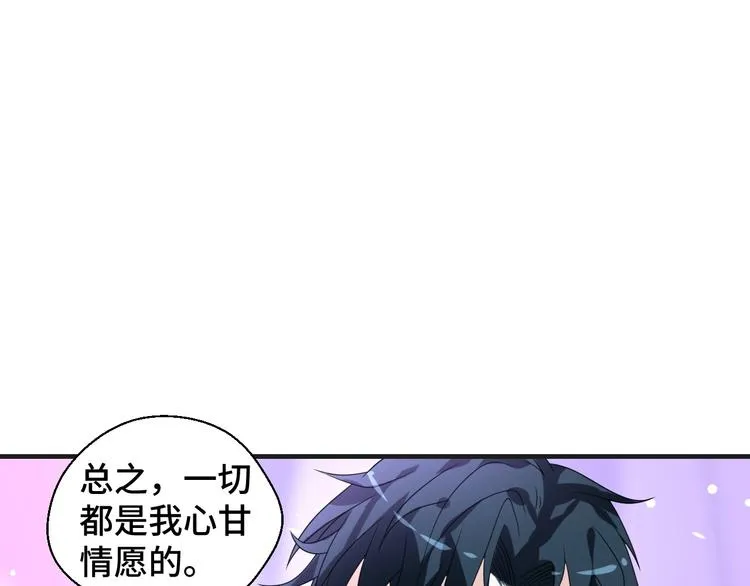 第10话 我对你的心意 第8页