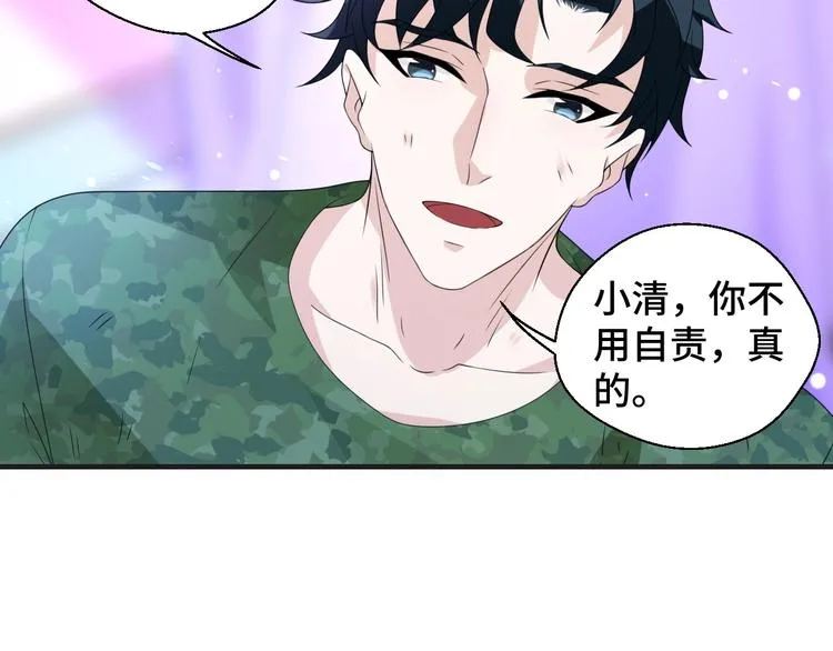 第10话 我对你的心意 第9页