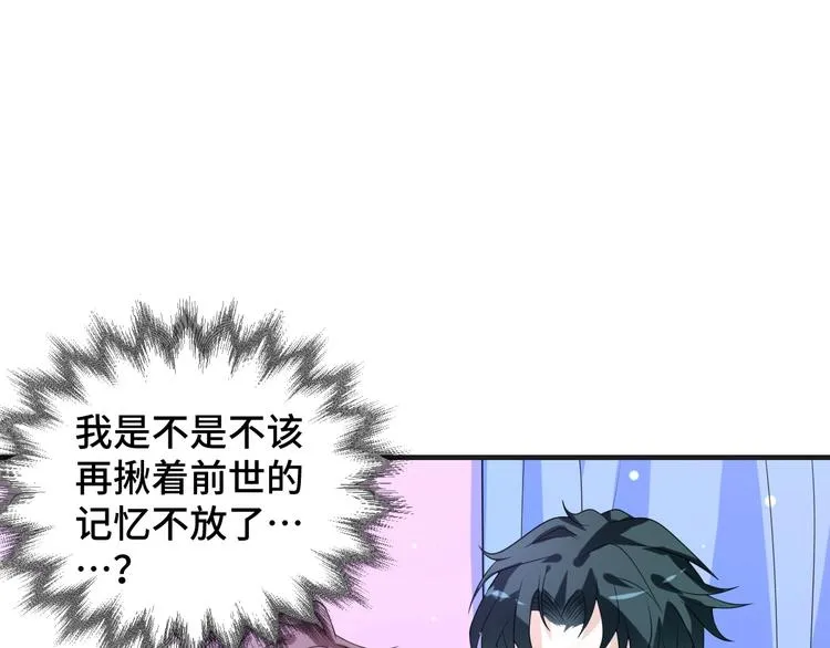 第10话 我对你的心意 第10页