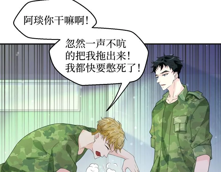 第10话 我对你的心意 第19页