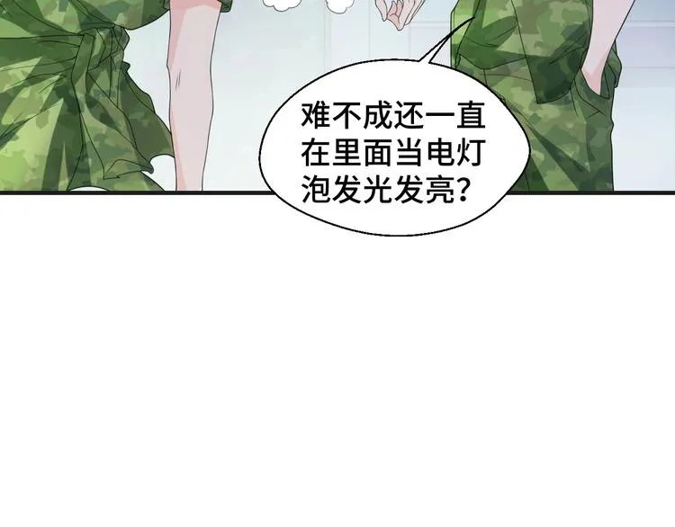 第10话 我对你的心意 第20页