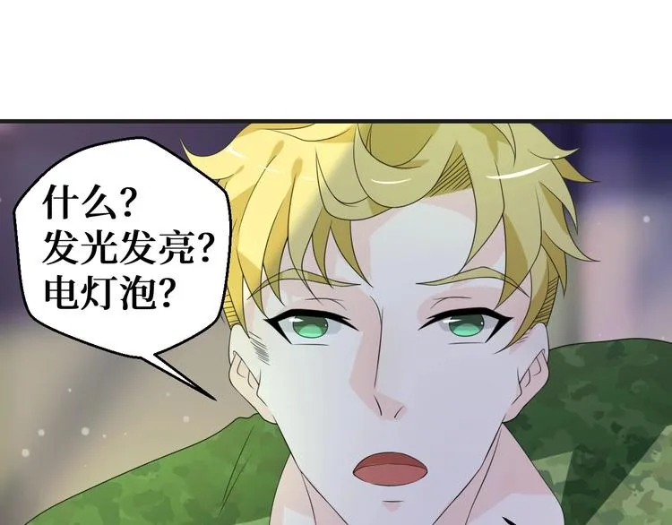 第10话 我对你的心意 第21页