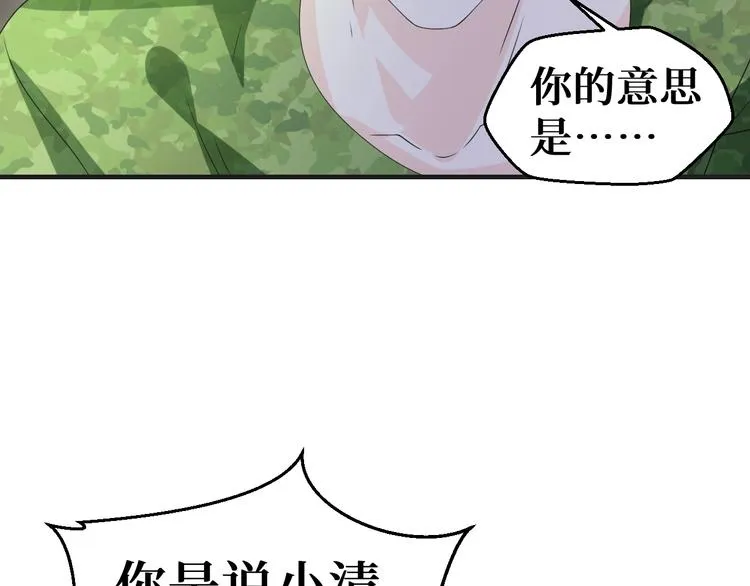 第10话 我对你的心意 第22页