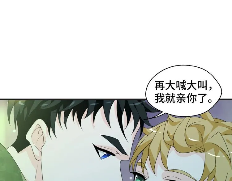 第10话 我对你的心意 第27页