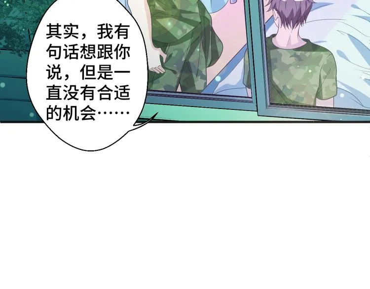 第10话 我对你的心意 第31页