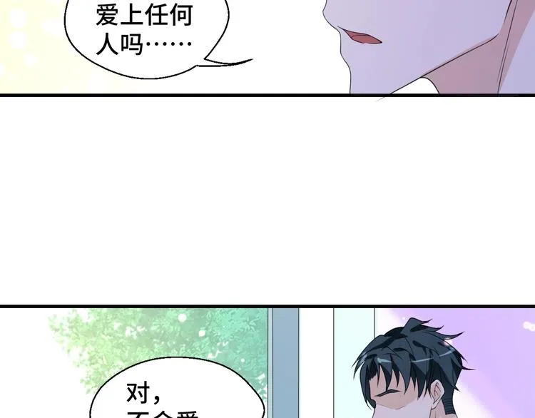 第10话 我对你的心意 第40页