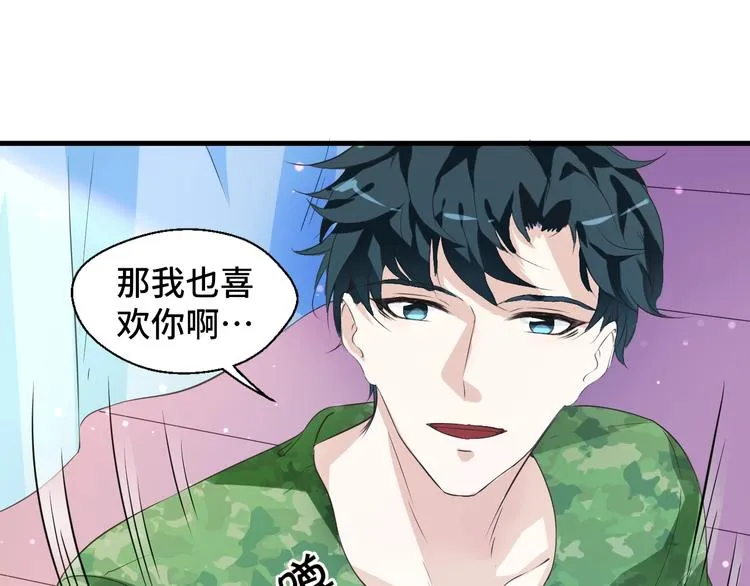 第10话 我对你的心意 第43页
