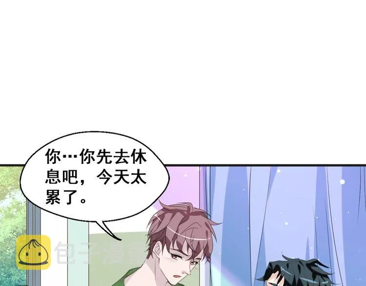 第10话 我对你的心意 第47页