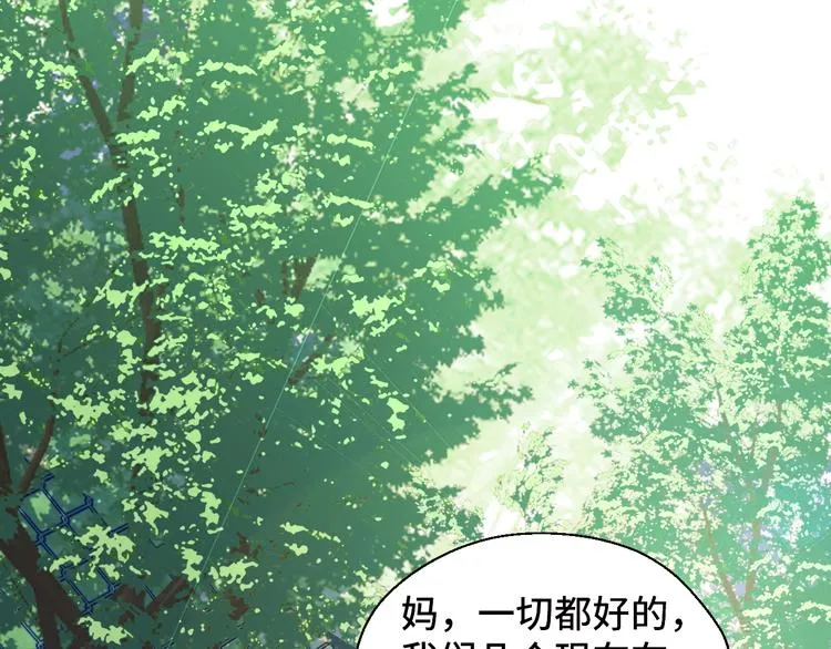 第10话 我对你的心意 第51页