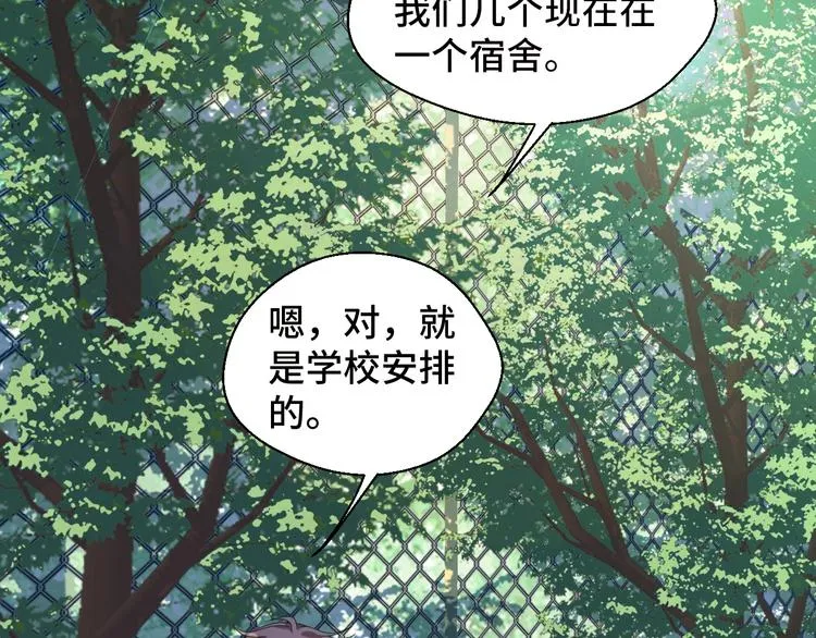 第10话 我对你的心意 第52页