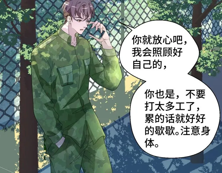 第10话 我对你的心意 第53页