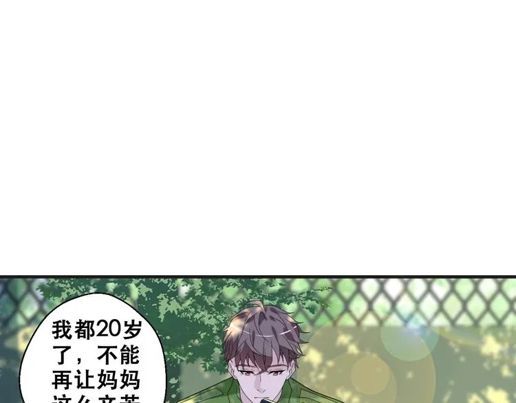 第10话 我对你的心意 第57页