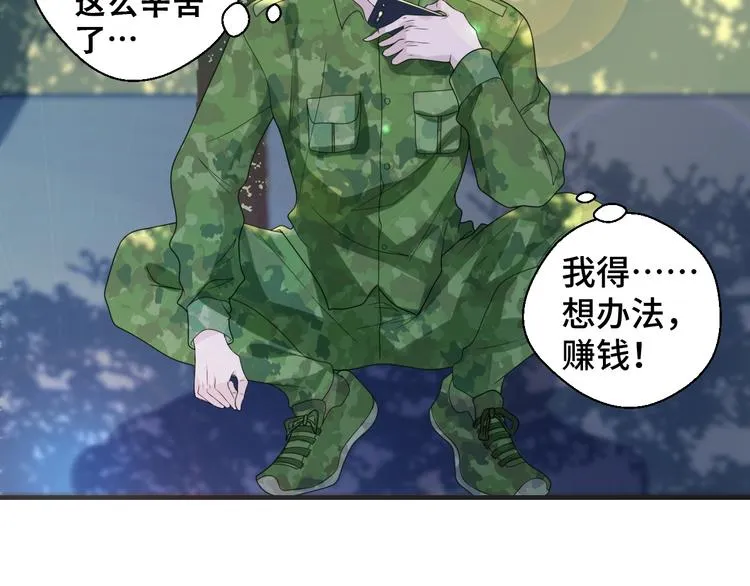 第10话 我对你的心意 第58页