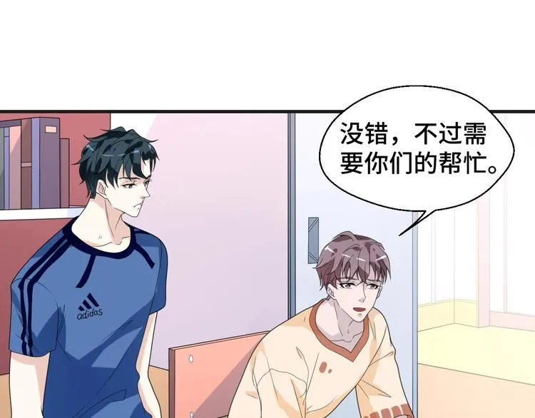 第10话 我对你的心意 第66页
