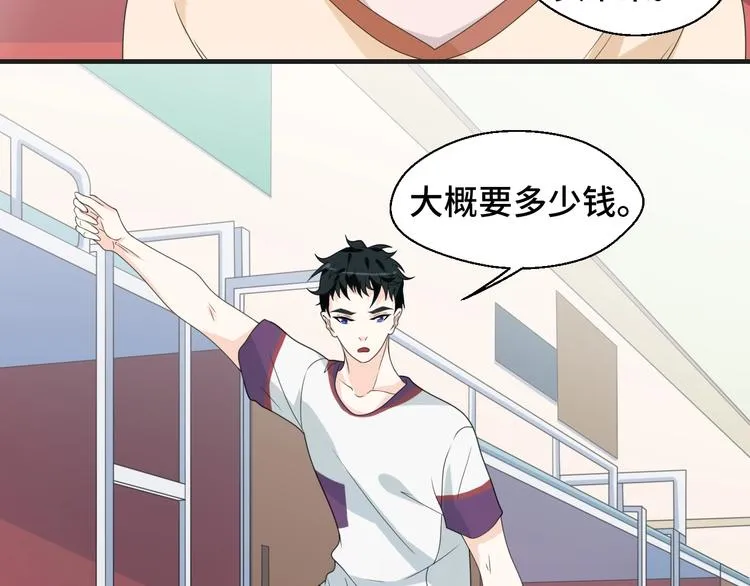 第10话 我对你的心意 第69页