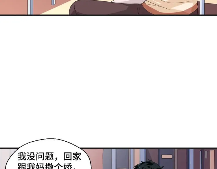 第10话 我对你的心意 第71页