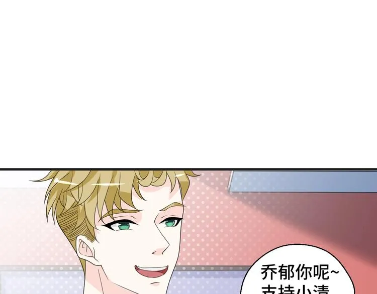 第10话 我对你的心意 第73页