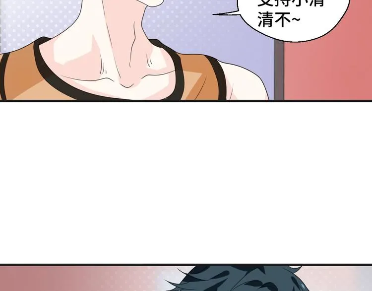 第10话 我对你的心意 第74页