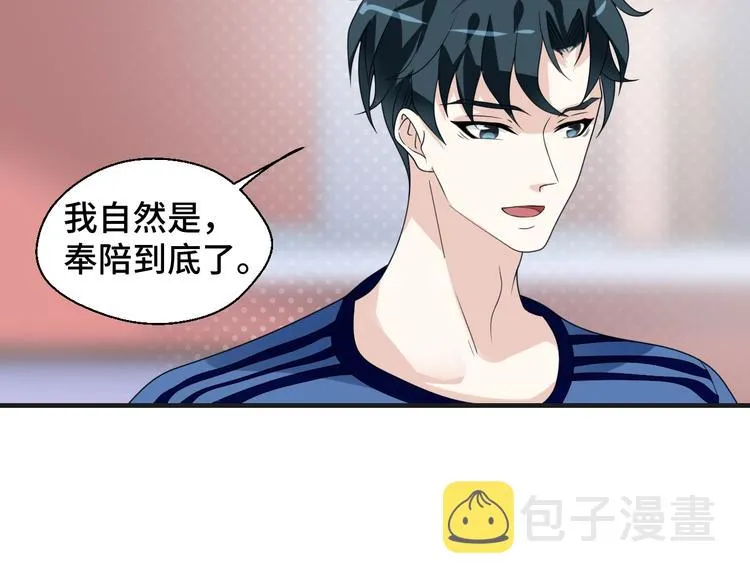 第10话 我对你的心意 第75页