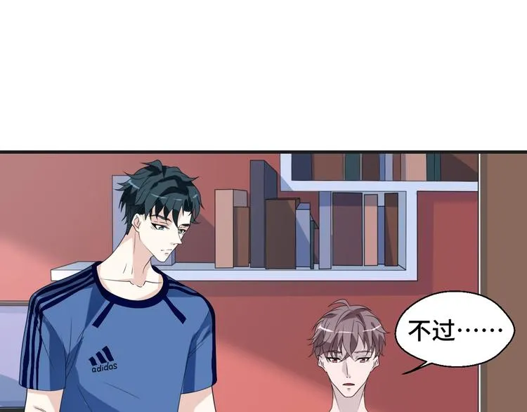 第10话 我对你的心意 第76页