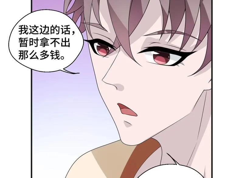第10话 我对你的心意 第78页