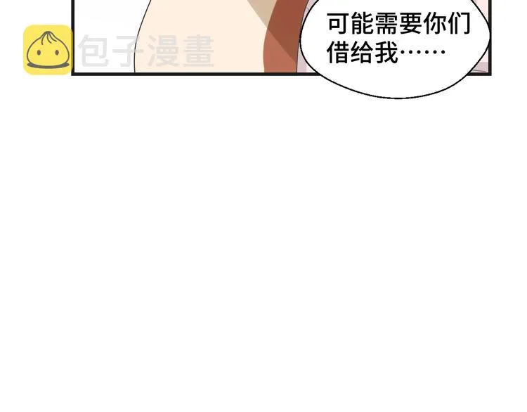 第10话 我对你的心意 第79页
