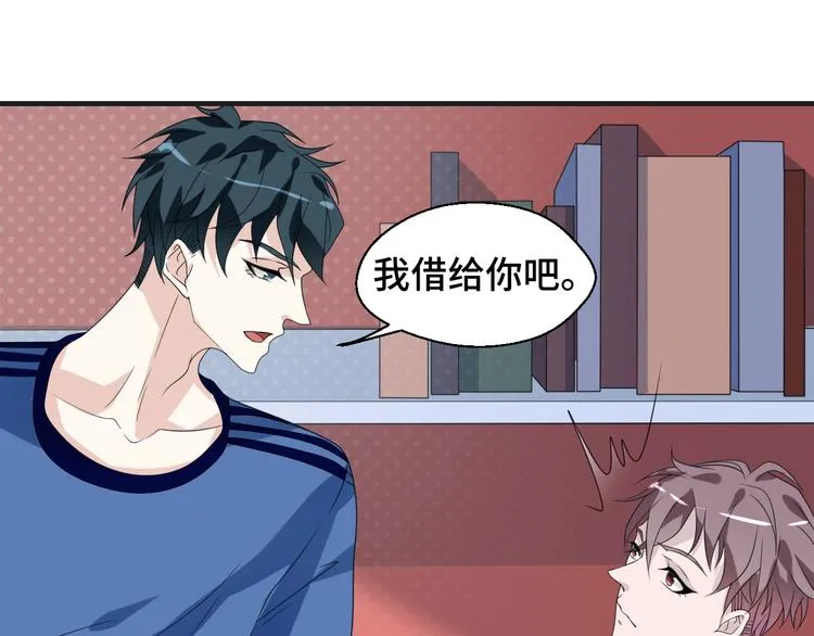 第10话 我对你的心意 第80页